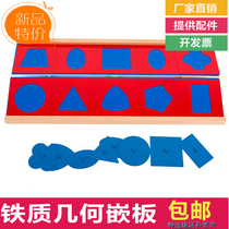 Monte Montessori Montes early teaching with iron geometric insert Cognitive Graphics Infant Puzzle Toys