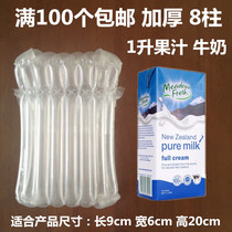8 pillar 1L milk juice air column bag rectangular box explosion-proof airbag packaging bag buffer bubble column bag