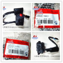 Dayang Motorcycle Tianying Tianyong 125-28A 58A 150-28A 58A Handle switch Gate switch