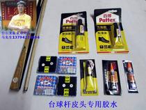 LP-A grade leather head 10MM leather head snooker club head small branch glue Antegu leather head special glue
