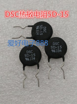 DSC thermistor 5D-15 5 Ohm 8A NTC 15mm black new spot