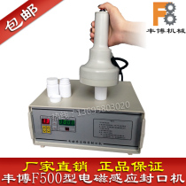 Aluminum foil sealing machine Hand pressure handheld electromagnetic induction Aluminum foil sealing machine Glass bottle small sealing machine Capping machine