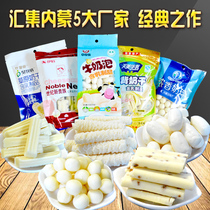 Cheese strips Inner Mongolia specialty dried milk Orangutan yogurt jujube milk soy milk crisp sour milk Orangutan dairy products