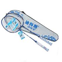 Dikos family badminton racket double shot super light training shot 2-piece aluminum alloy one-piece shot