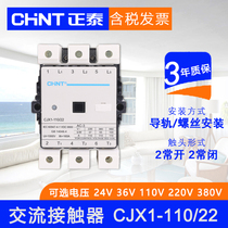Zhengtai Exchange Contact CJX1-110 22 380V 220V 110V Voltage optional