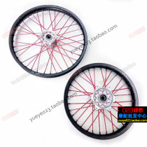 Hailing M4M7 off-road motorcycle front and rear wheel rim assembly M6M8 Zhenglin Ya Xiang K5 Desert Wang Guizhun
