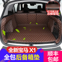 16-21 BMW X1 trunk mat BMW X1 tailbox mat leather cushion interior modification decoration