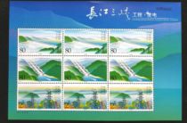 Water Conservancy theme 2003-21 Yangtze River Three Gorges Project stamp small version Zhang brand new original glue buy books can be free of mail