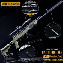 Jedi small survival perimeter SKS sniper rifle disassembly keychain alloy weapon model toy