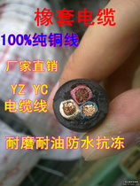 Rubber rubber sleeve copper core cable 2*1 5 2 5 4 6 Square 3 core 4 core 5 core wear resistance oil resistance waterproof and antifreeze