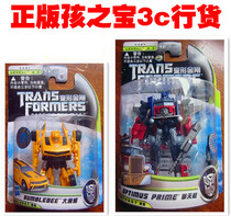 Spike genuine Hasbro Transformers movie 3 Optimus Prime Commander level Bumblebee Soldier level