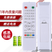 Applicable to Dongfanghong TD-959A set-top box remote control Zhongxing 9 remote control ABS-S TV remote control send 3