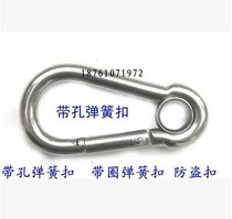 304 stainless steel with hole spring buckle M5 * 50 spring hook fixed anti-theft climbing fast hanging