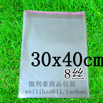 Clothing bag thickened packaging bag OPP self-adhesive self-adhesive bag Transparent bag 8 silk 30X40CM 100pcs