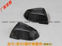Suitable for BMW 1234 series F20F22F30F32F33 X1 Carbon fiber rear-view mirror shell inverted car mirror hood retrofit