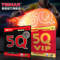 Tibhar Pull 5Q Concentrated Energy 5Q-VIP Table Tennis Cover Adhesive Imported German Inner Energy Table Tennis Racket Rubber