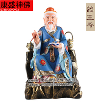 30cm Dunhuang color god medicine Huatuo Medicine Fairy medicine Sheng Hua Tuo Medicine Prince Resin Taoist statue Religious supplies