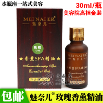 Beauty salon high-end wooden box essential oil Meinaier rose essential oil Facial body massage SPA aromatherapy oil