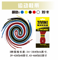 TAAN shoelace sneakers with anti-loose shoelace net badminton shoes multi-color optional