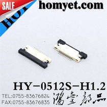 0 5 pitch-12p FPC seat ultra-thin H1 2 flap 0 5 pitch series connector ultra-thin flap