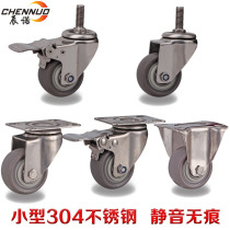 2 inch 304 stainless steel casters Soft rubber wheels Silent wheels Industrial brake universal wheels Casters Furniture wheels