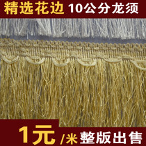 Curtain dragon beard lace accessories 10cm encrypted bottom hem decoration extended fabric decorative tassel accessories