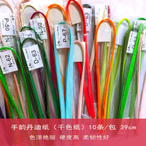 Hand rhyme paper (39cm Dandy paper) Imported thousand-color paper Children and adults handmade diy creative origami production