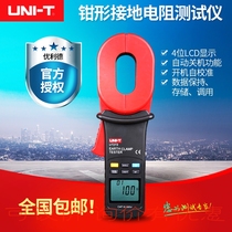 Ulide UT273 clamp grounding Resistance Tester digital milliohm meter lightning protection ground resistance measuring instrument φ28mm