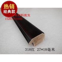 318 red double frame solid wood frame spray flower corner frame material decorative picture frame mahogany line 180 meters