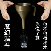 Magic Funnel Near Scene Fun Toys Stage Performances Funny Interactive Whole Demagogic Magic Props Beginner New Hands