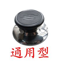 Multi-purpose pot lid button kettle cap handle electric steaming wok knob pot button rice cooker lid handle accessories