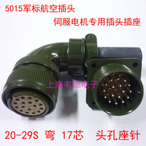 Military standard aviation plug socket imitation Amphenol servo encoder plug 3108 20-29s 17 core
