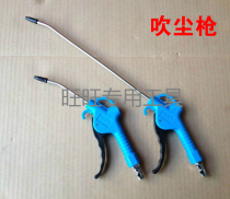 Plastic steel short high pressure dust removal car dust gun air gun air gun air gun dust gun dust gun Air gun