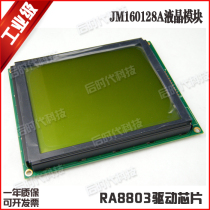 160128 LCD LCM liquid crystal display module Chinese font library RA8806 send program