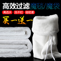 Fish tank filter bag Blanket Biochemical cotton filter material Aquarium filter blanket Wet and dry separation filter Magic carpet Magic bag