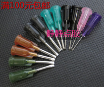 Screw mouth flat nozzle needle bayonet flat mouth needle dispensing needle glue needle glue needle drop glue needle dispensing accessories