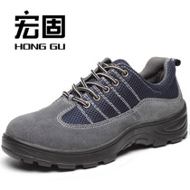 Labor shoes male steel bag head anti-smashing anti-piercing safety shoes in summer workplace work shoes old breathable and anti-odor