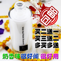 Bai Sai BS milk nail wash nail removal water nail polish removal environmental protection non-irritating thick milk not unpleasant