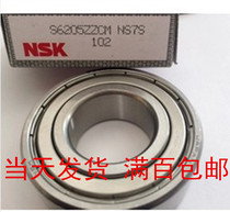 NSK stainless steel bearing corrosion-resistant high-temperature S683 684 685 686 687 688 689 ZZ