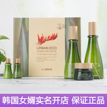 Korea The Saem Fresh Water Milk Flaxseed set Moisturizing gel set Cream oil control three-piece set