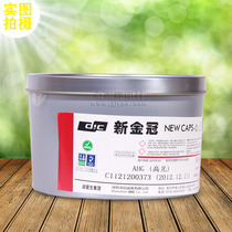 Original DIC deep Sun ink New Chanpion offset printing without crust bright red ink special promotion 1kg