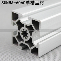 6060 W Single - trough Industrial Aluminum Profile Industrial Aluminum Profile Aluminum Frame 6060 Heavy Profile