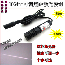 1064nm50-200mw adjustable line thick infrared word infrared laser also multi touch software
