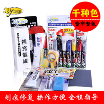 Easy color paint pen Car paint depth scratch scratch repair spray paint Paint pen Polishing and grinding beauty tools
