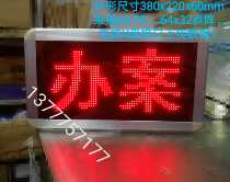 Jian Kong office LED cue card Factory workshop station normal abnormal inch moving LED three-color electronic screen