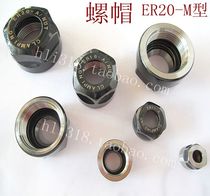 Numerical control ER screw cap extension rod nut ER11 ER16 ER16 ER20 M type plate hand nut lengthened rod screw cap