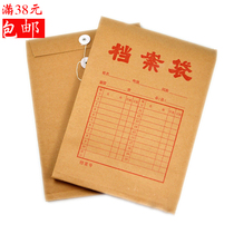 A4 Kraft paper file bag wrap rope paper bag file bag file bag bid bag file storage bag