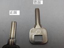 Original Crescent atomic key embryo card front length 2 8CM wide 0 8CM lock blank