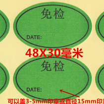 Inspection-free Green Sticker with fill-in Date specification 48x30mm Carton packaging material Writing Sticker