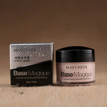 Megamer MAYCHEER Smear Frost Pores Invisible Cream Lard cream Lard Cream front cream Cream Base Cream